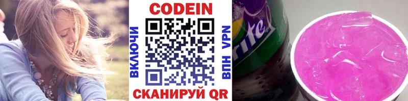 Кодеиновый сироп Lean напиток Lean (лин)  Артёмовский 