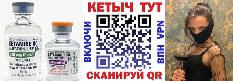 Кетамин VHQ  хочу наркоту  сайты даркнета телеграм  Артёмовский 
