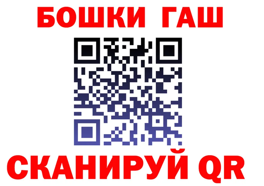 Бошки Шишки Bruce Banner зеркало darknet МЕГА Артёмовский